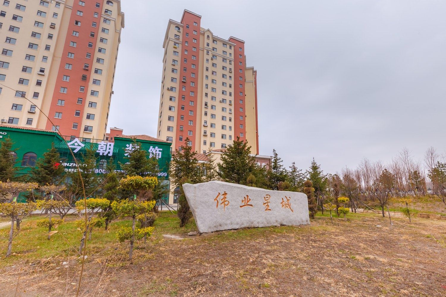 其他