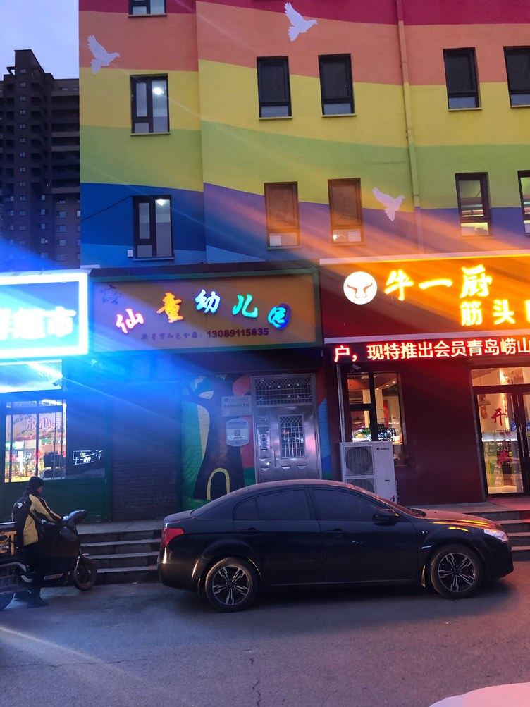 其他