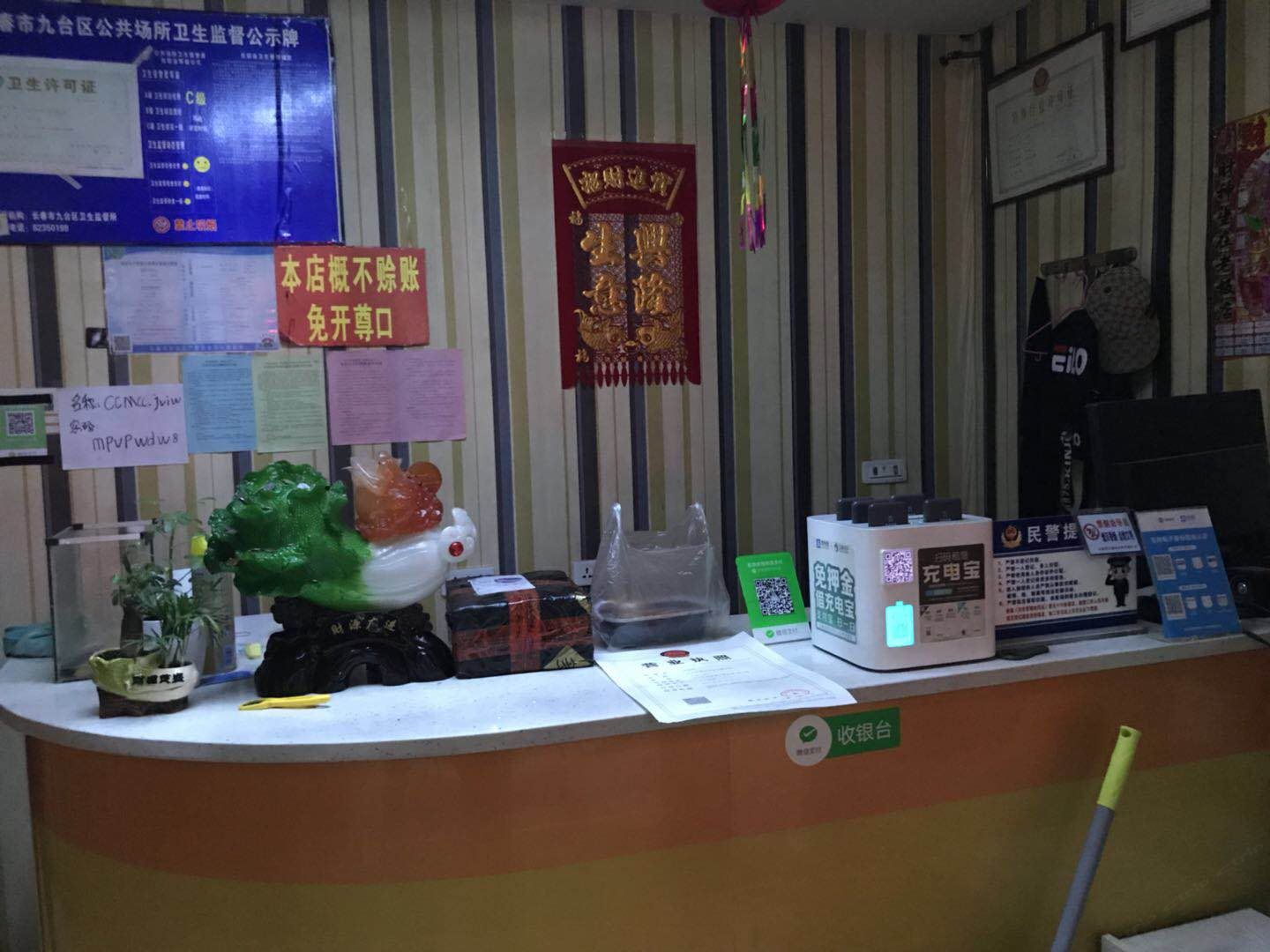 公共区域