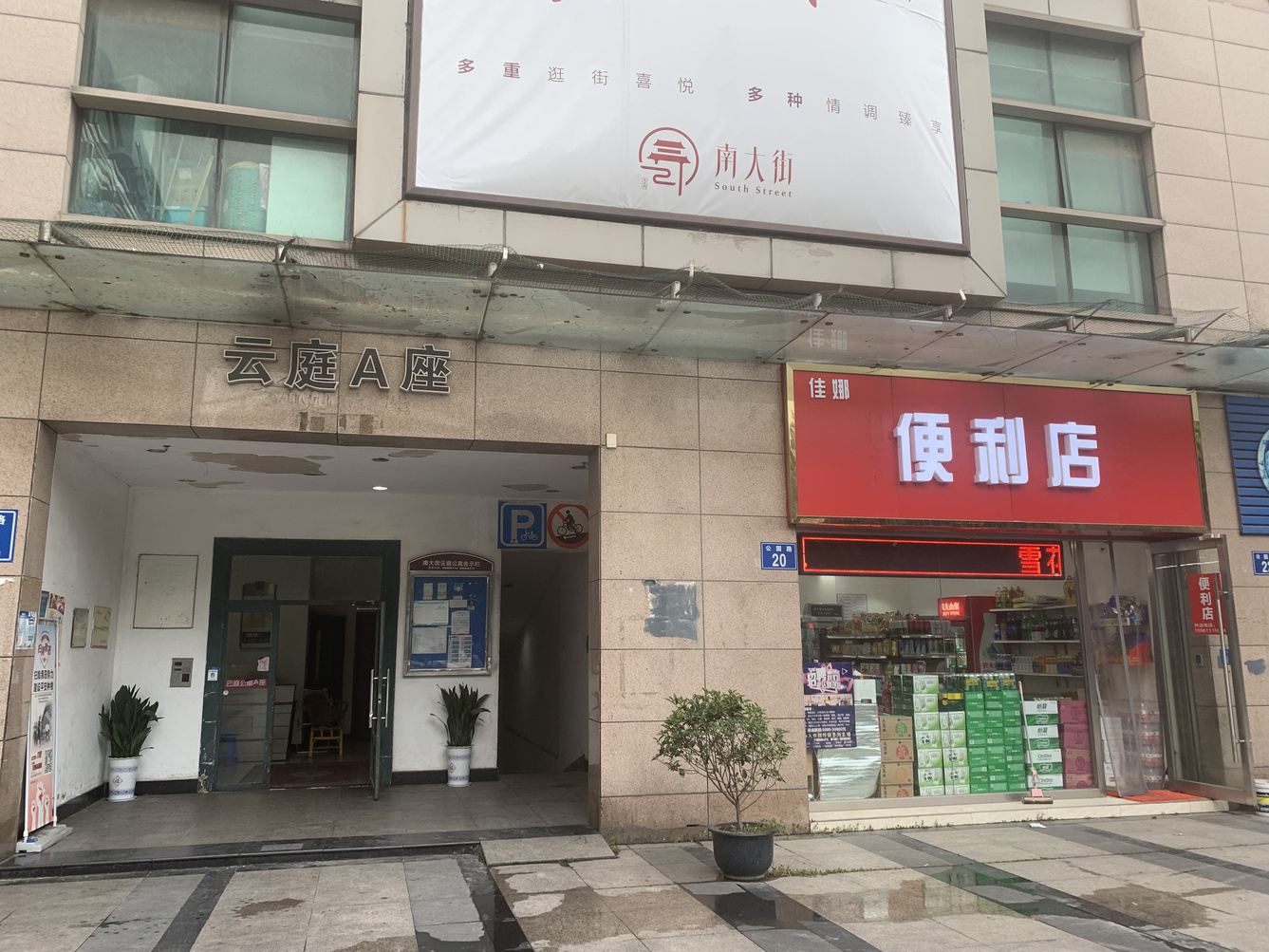 其他