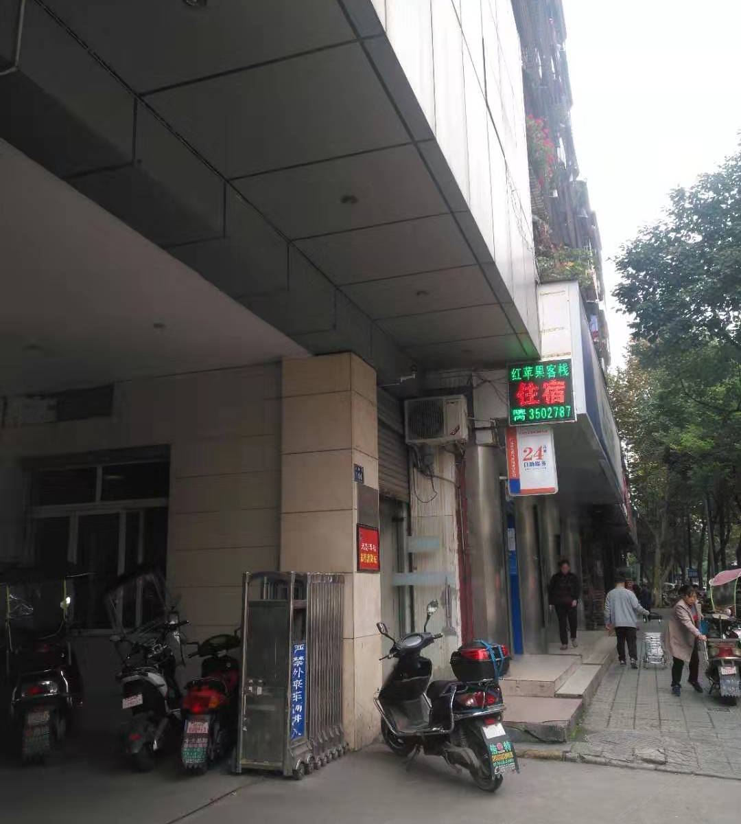 广元红苹果客栈