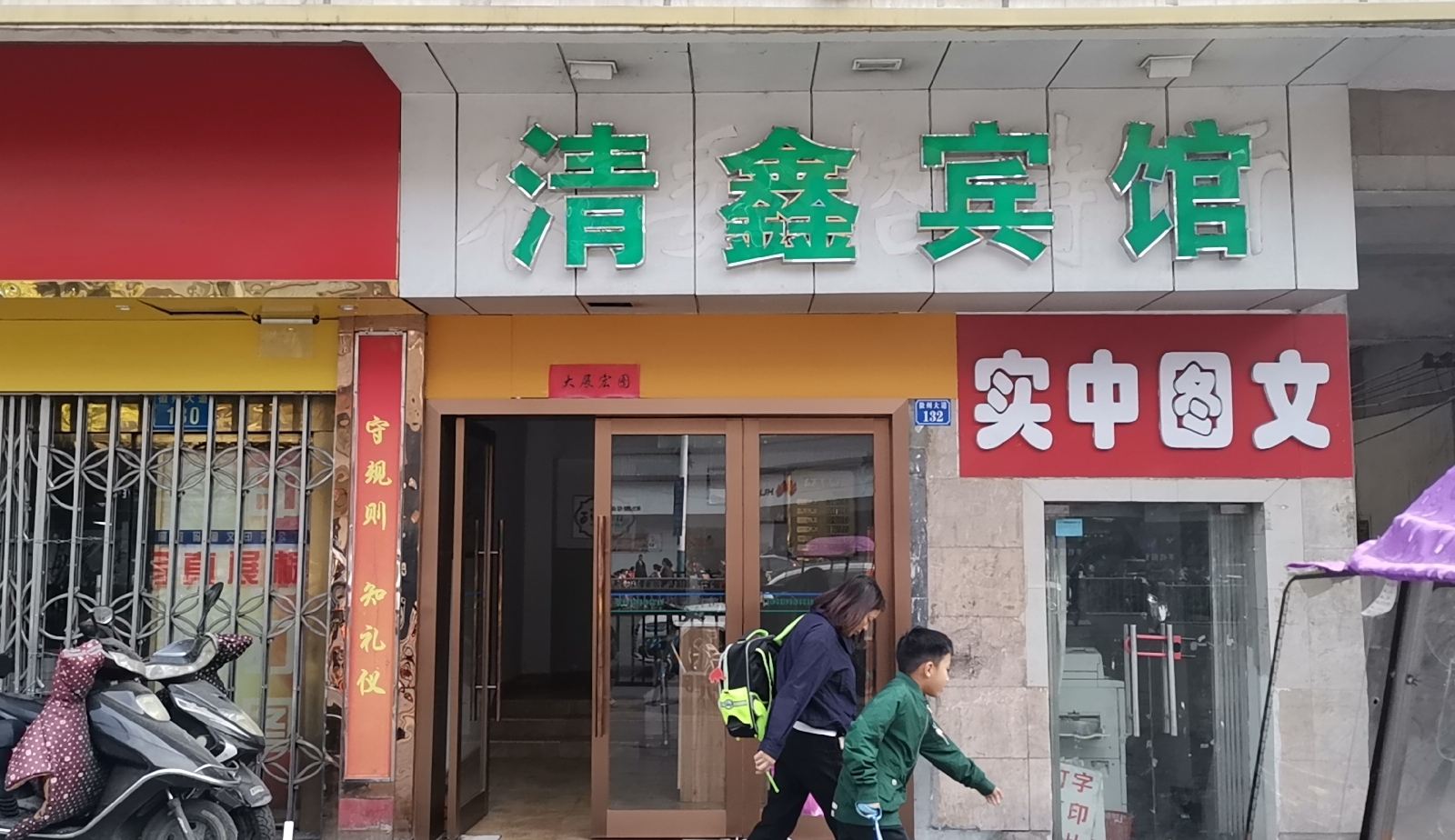外观