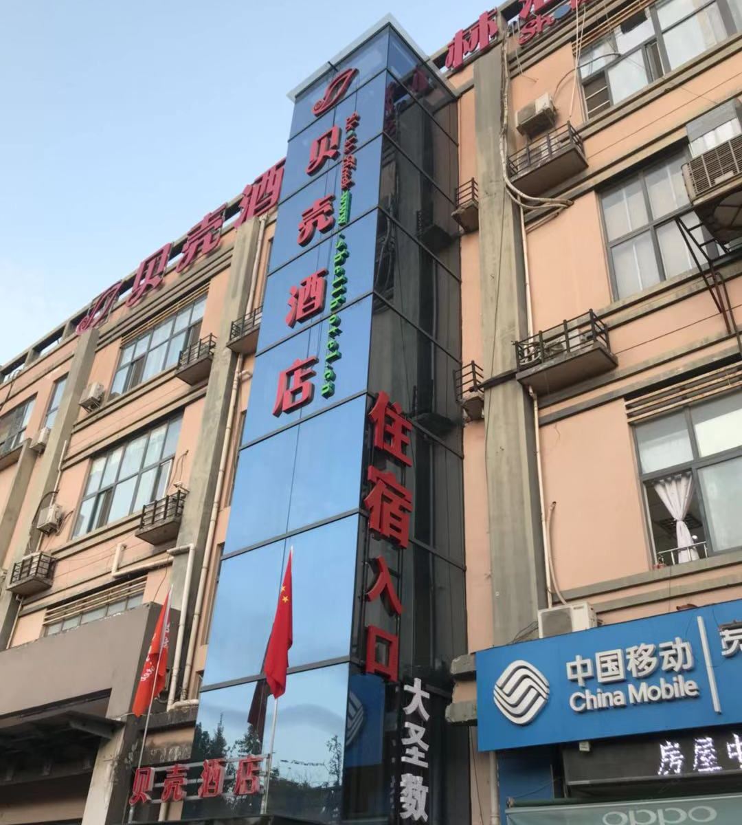 贝壳酒店(合肥长江西路南岗地铁站店)