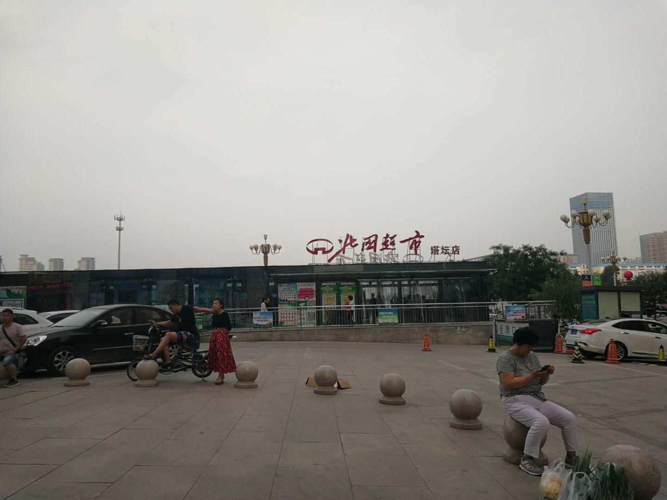 其他