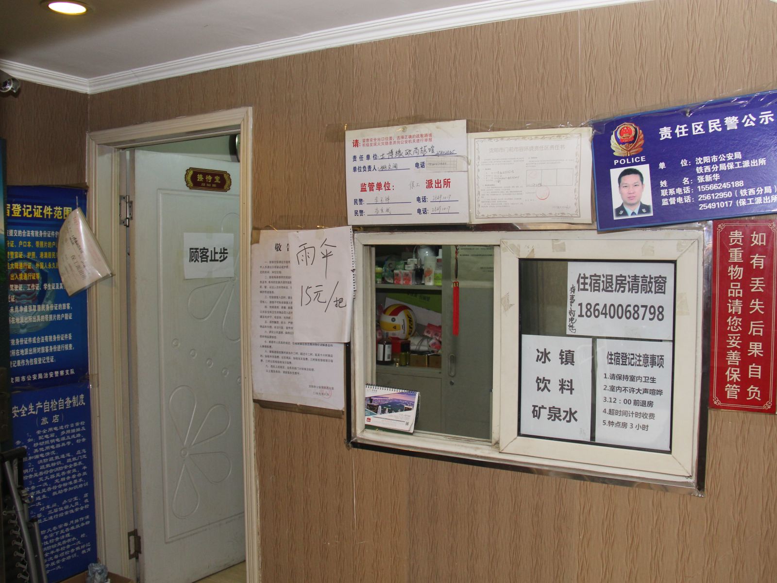 公共区域