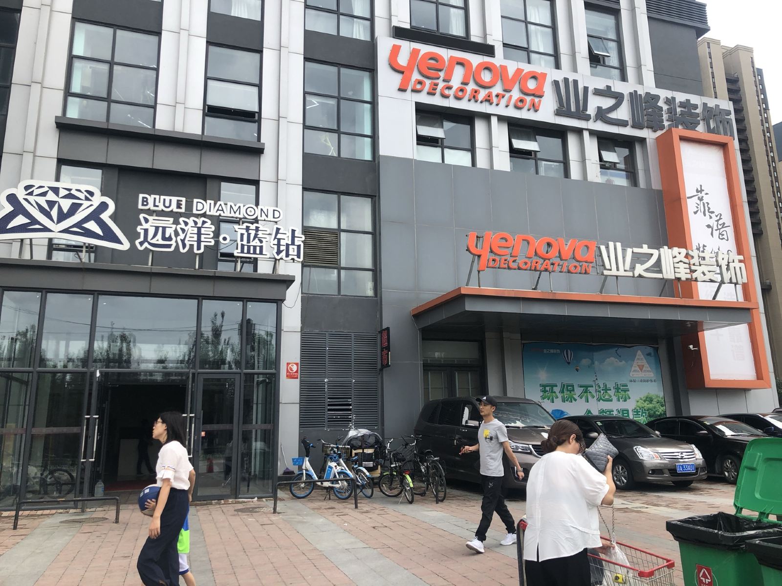 外观