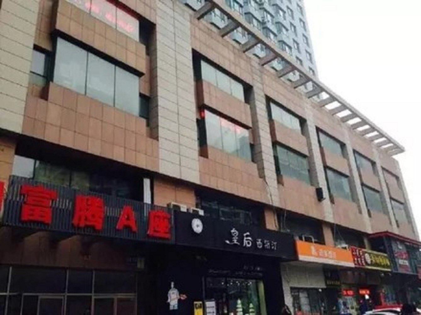 其他