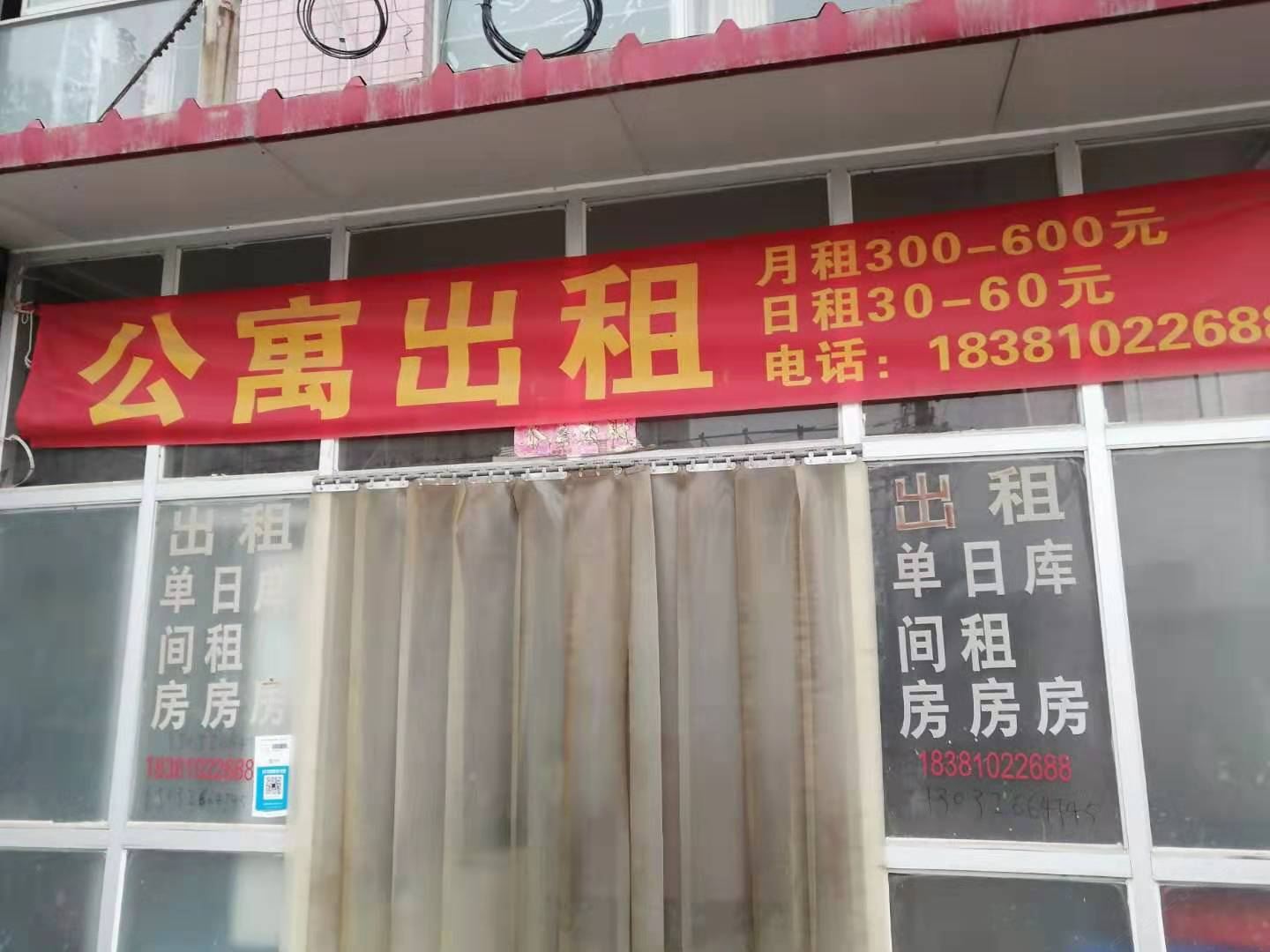 石家庄乐城网红公寓