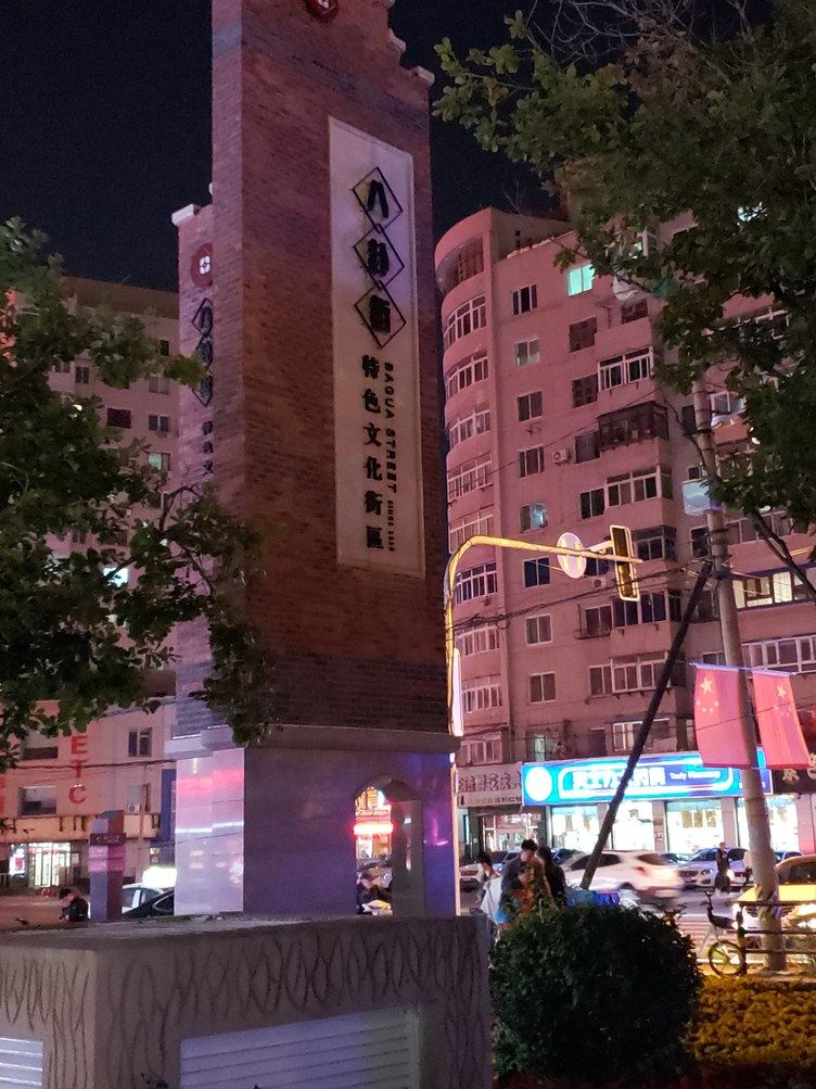 其他