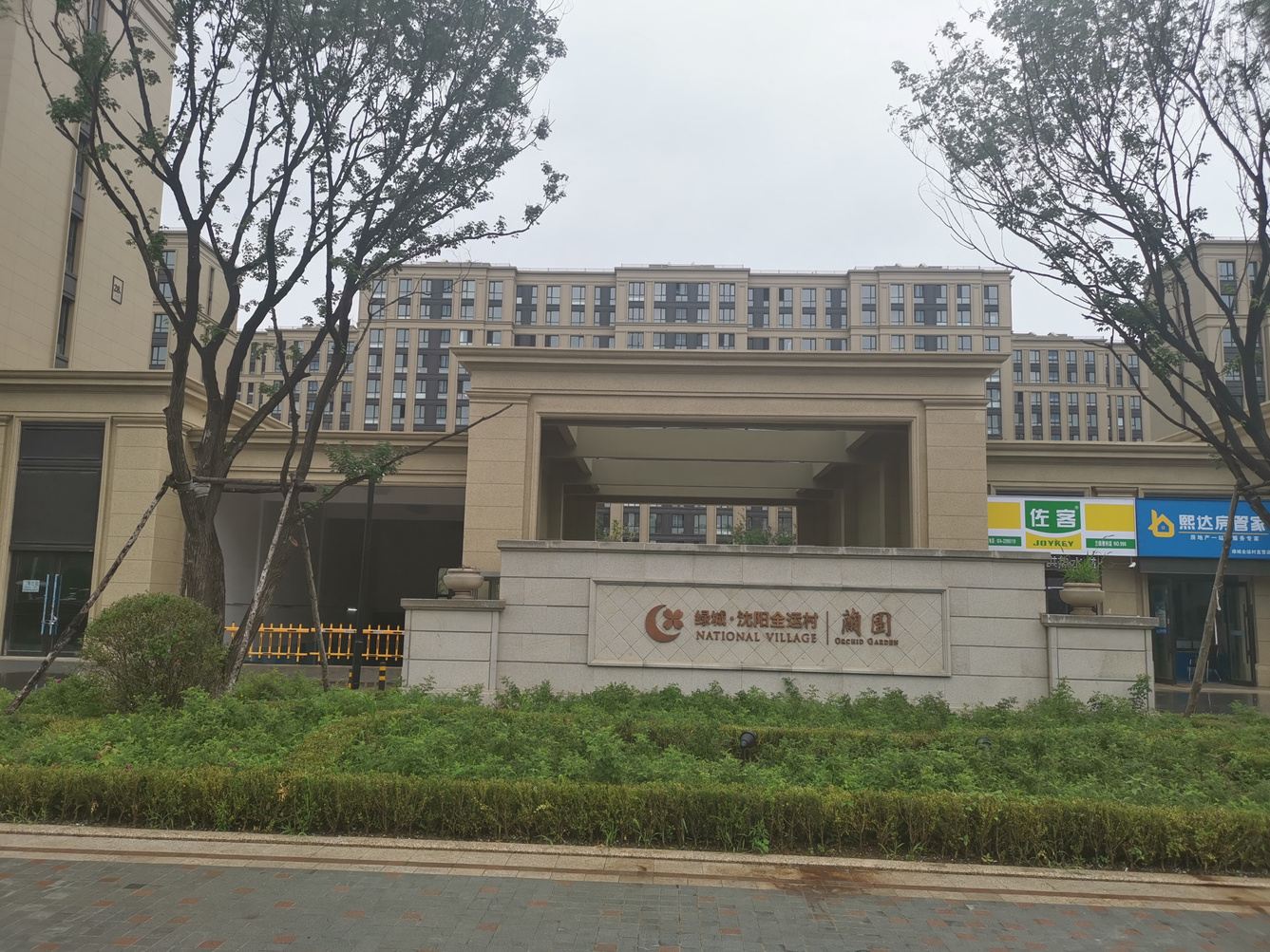 其他