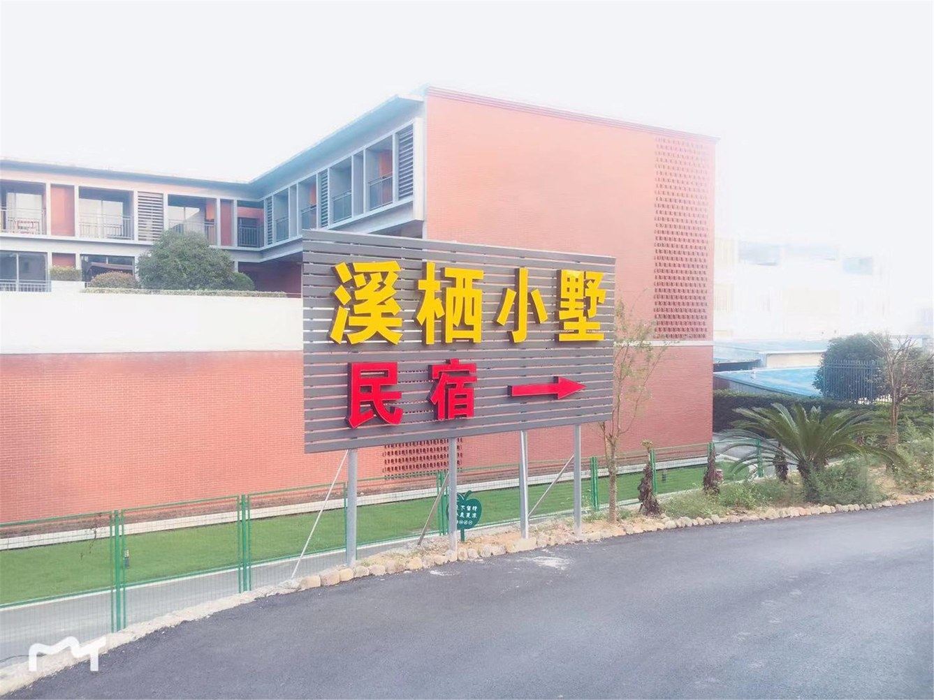 其他