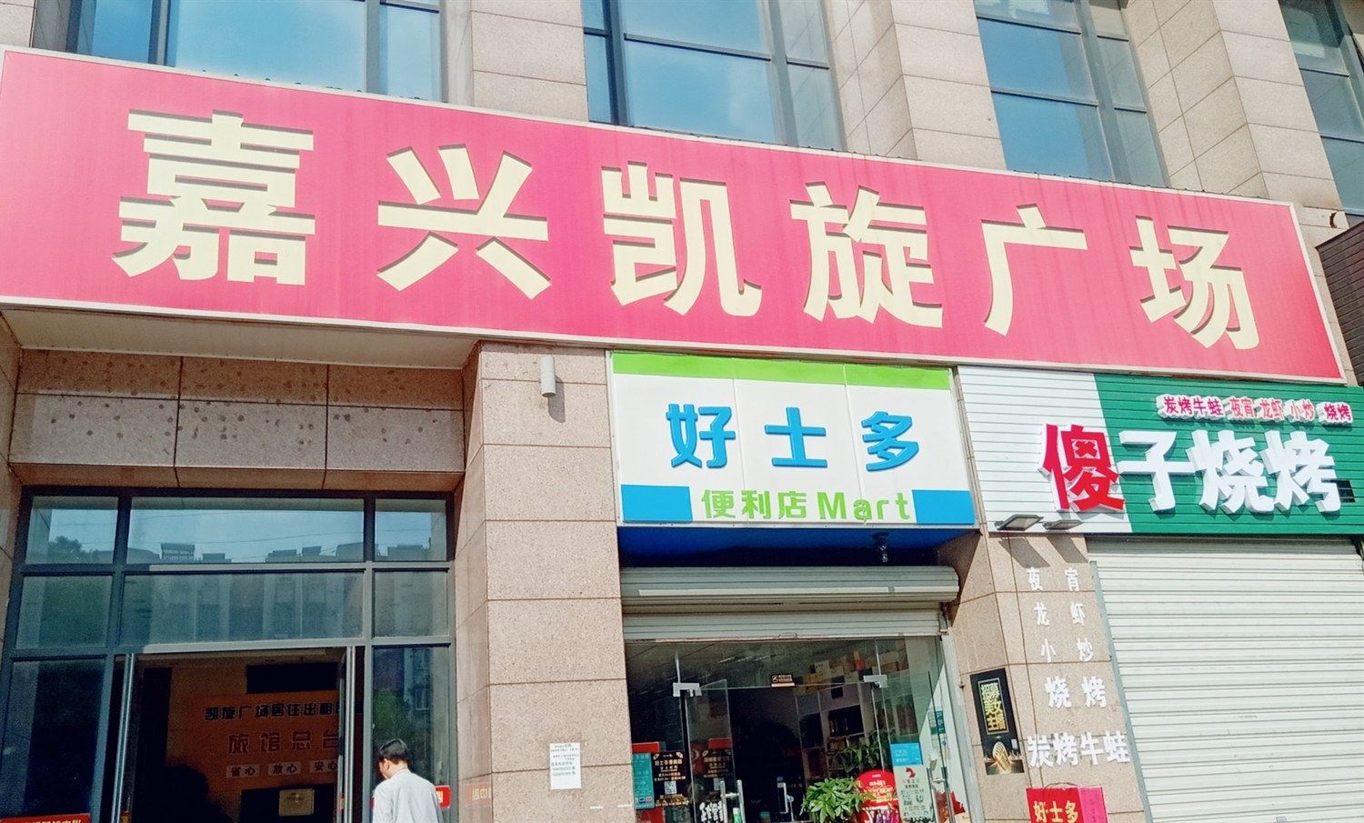 其他