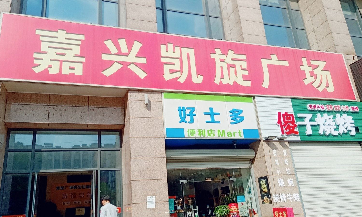 其他