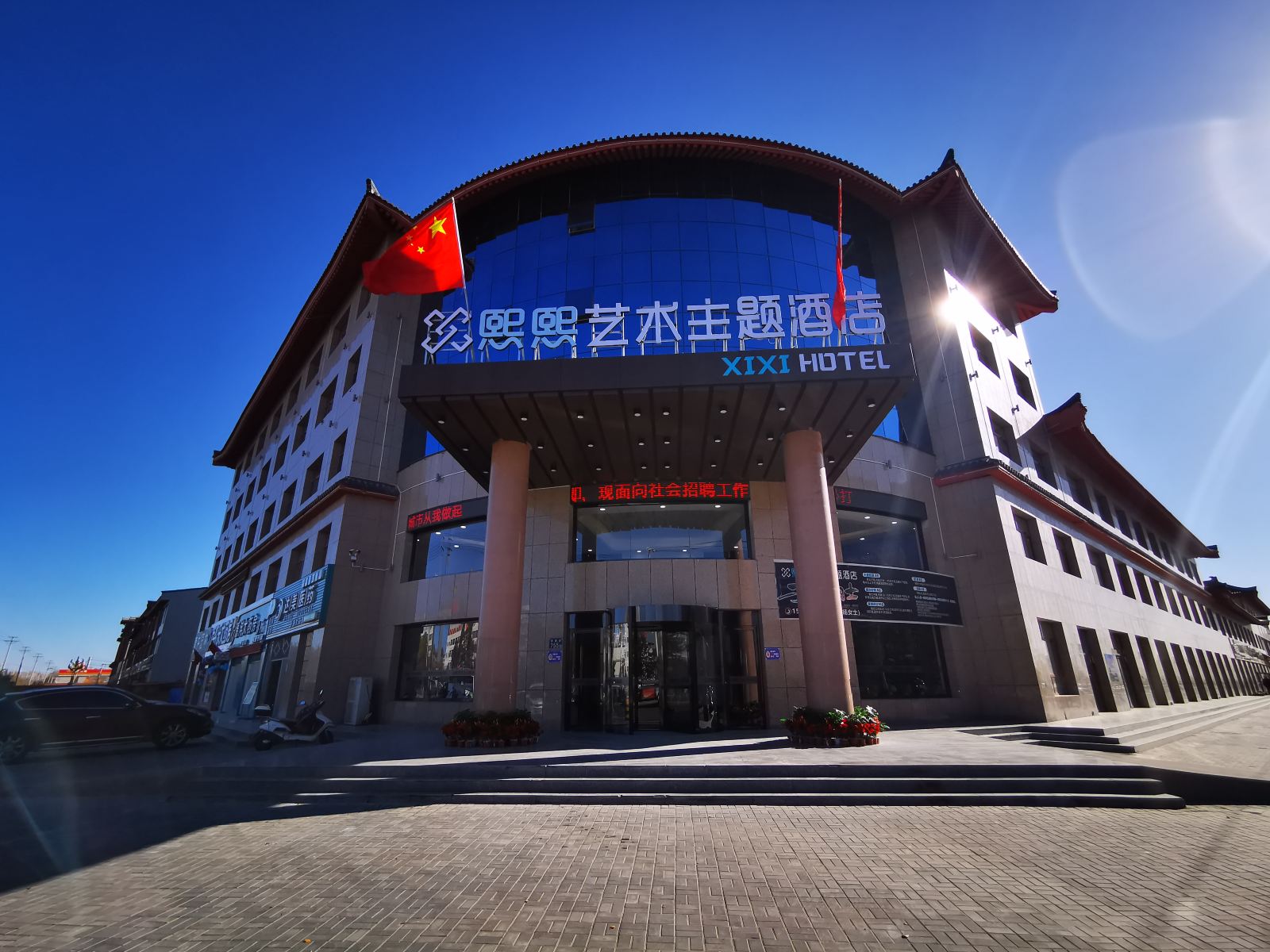 灵武熙熙艺术主题酒店