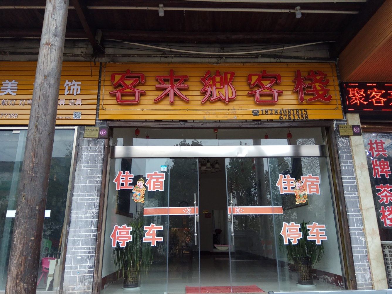 其他