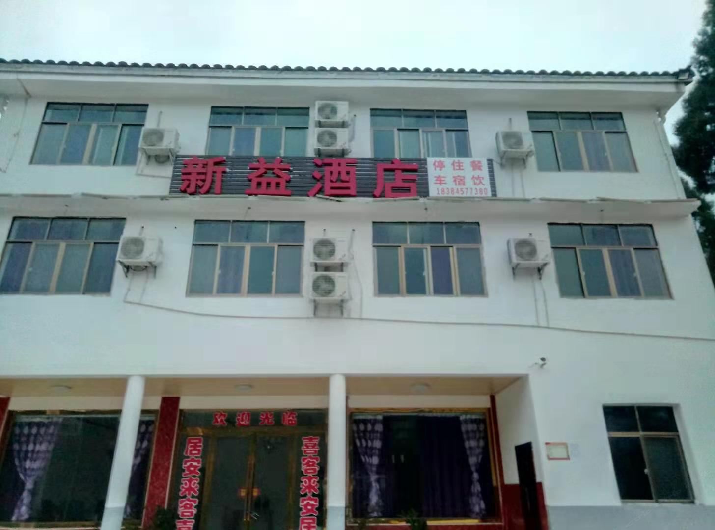 剑阁新益酒店