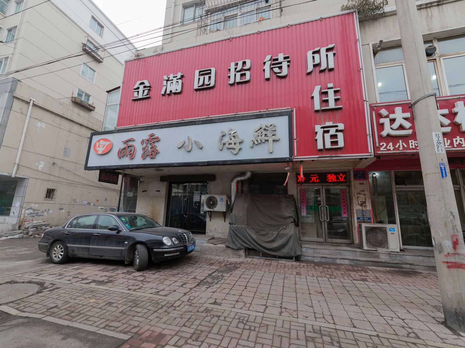 沈阳金满园招待所