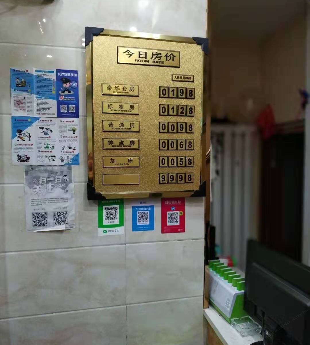 公共区域