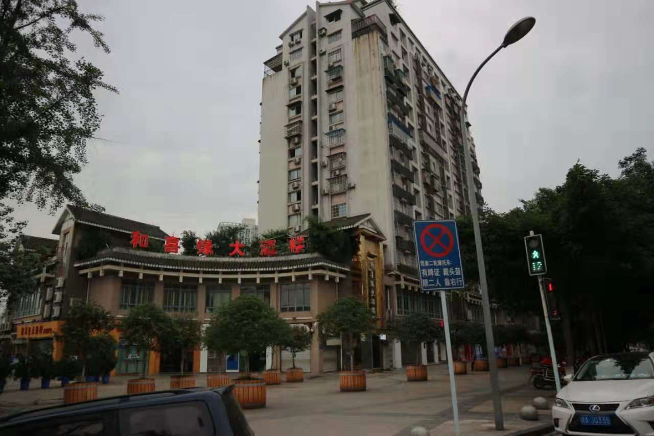 重庆尚途公寓