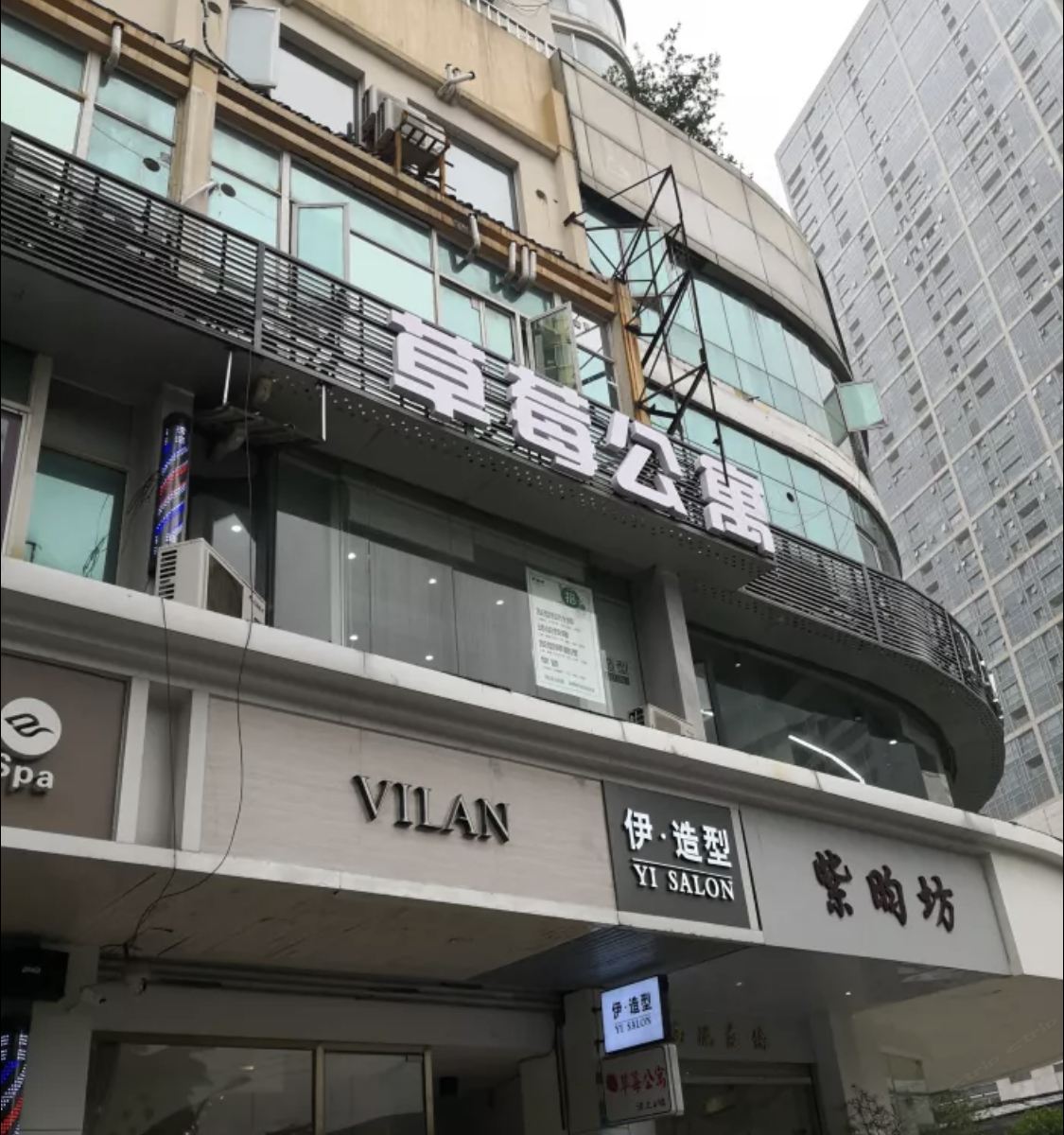 无锡草莓公寓