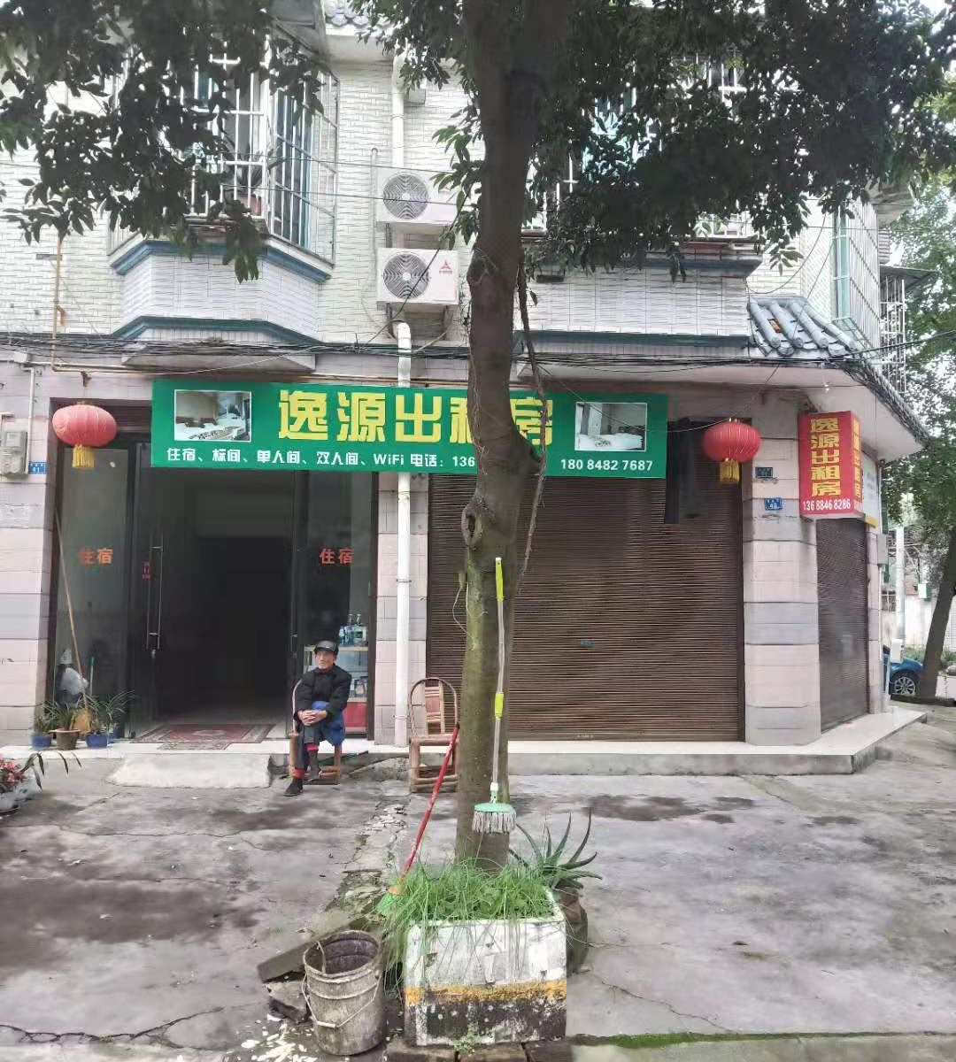青城山逸源出租房