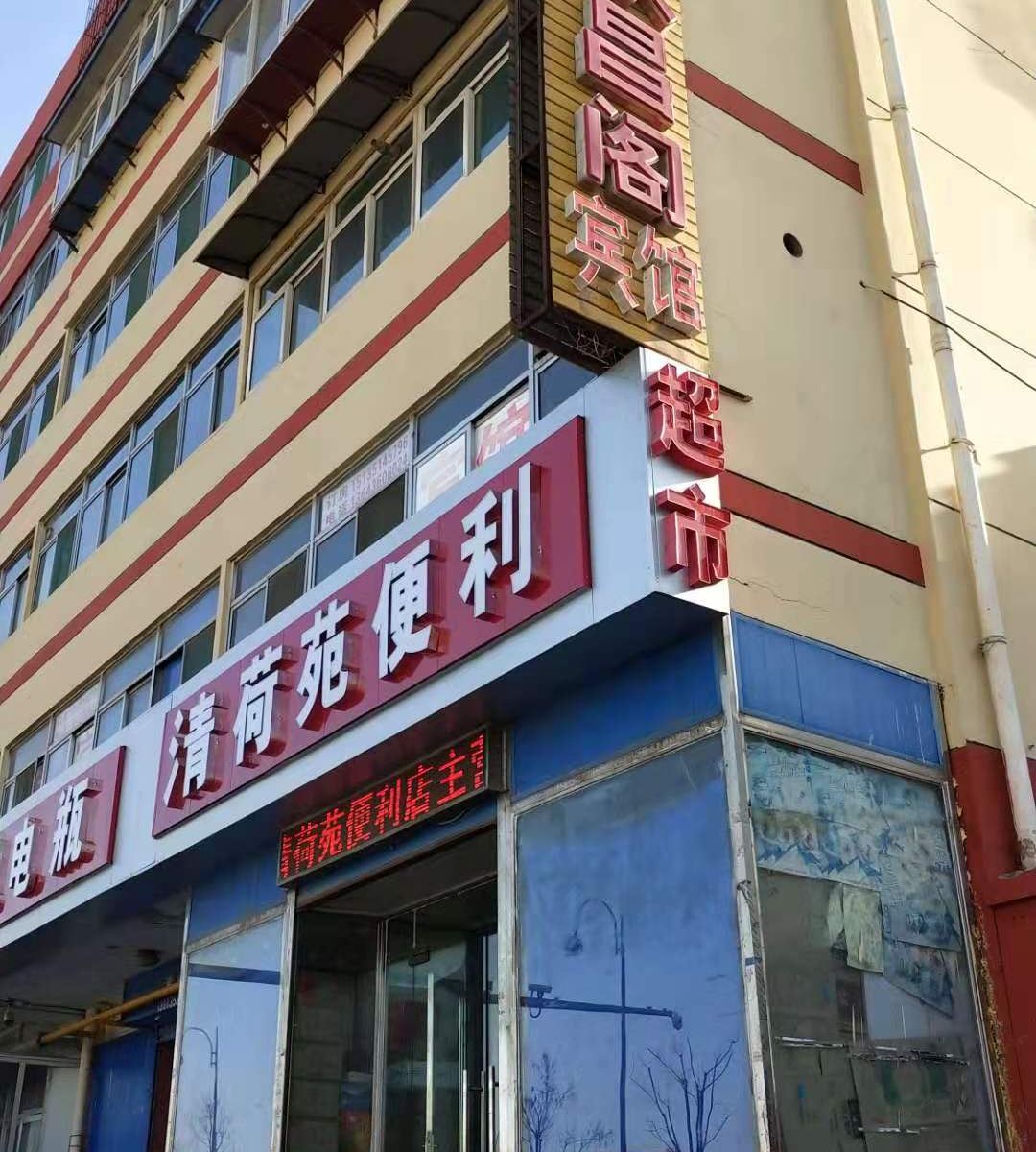太原东昌阁宾馆