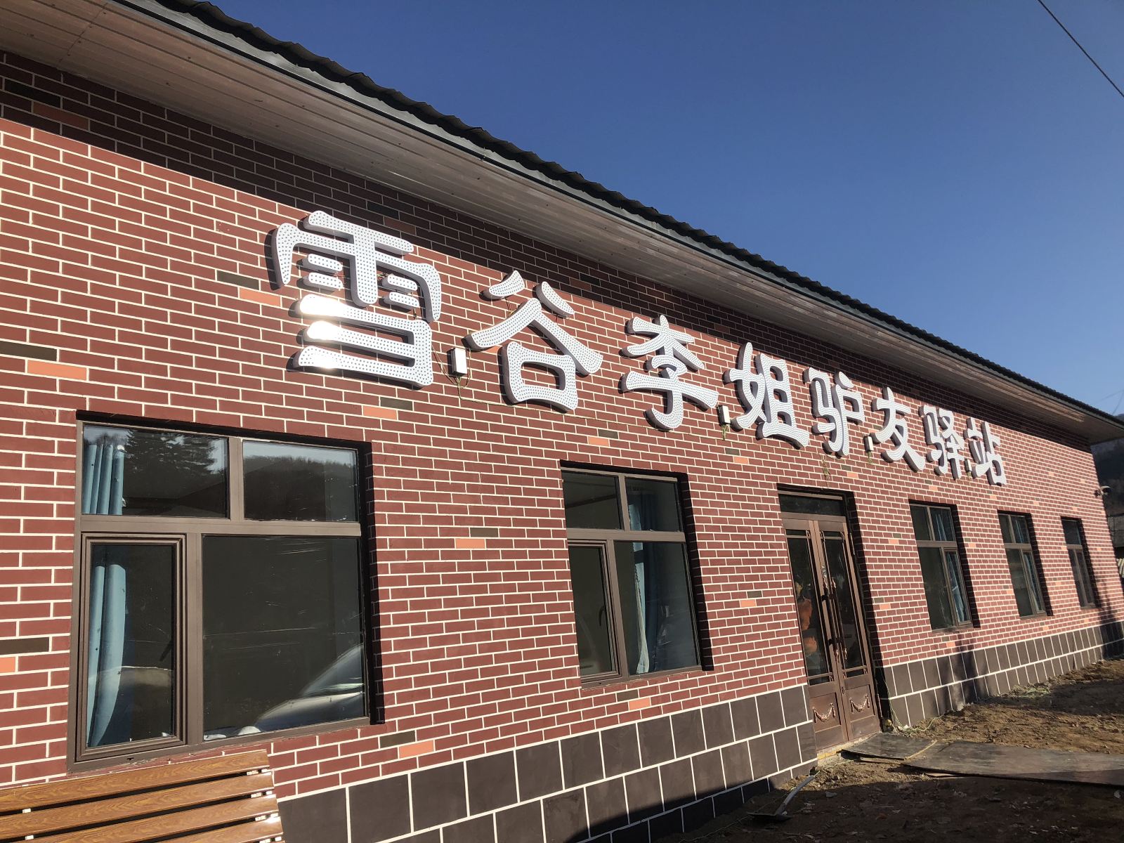 外观
