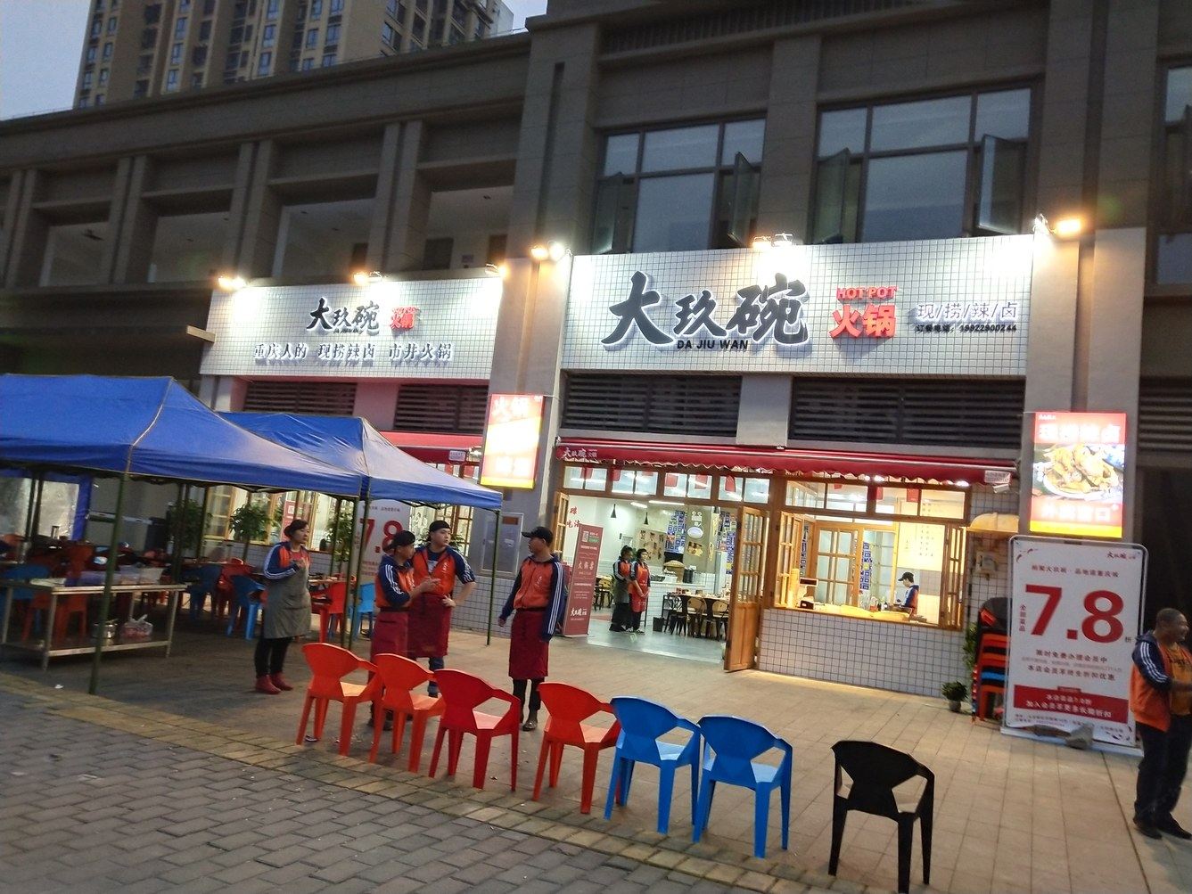 其他