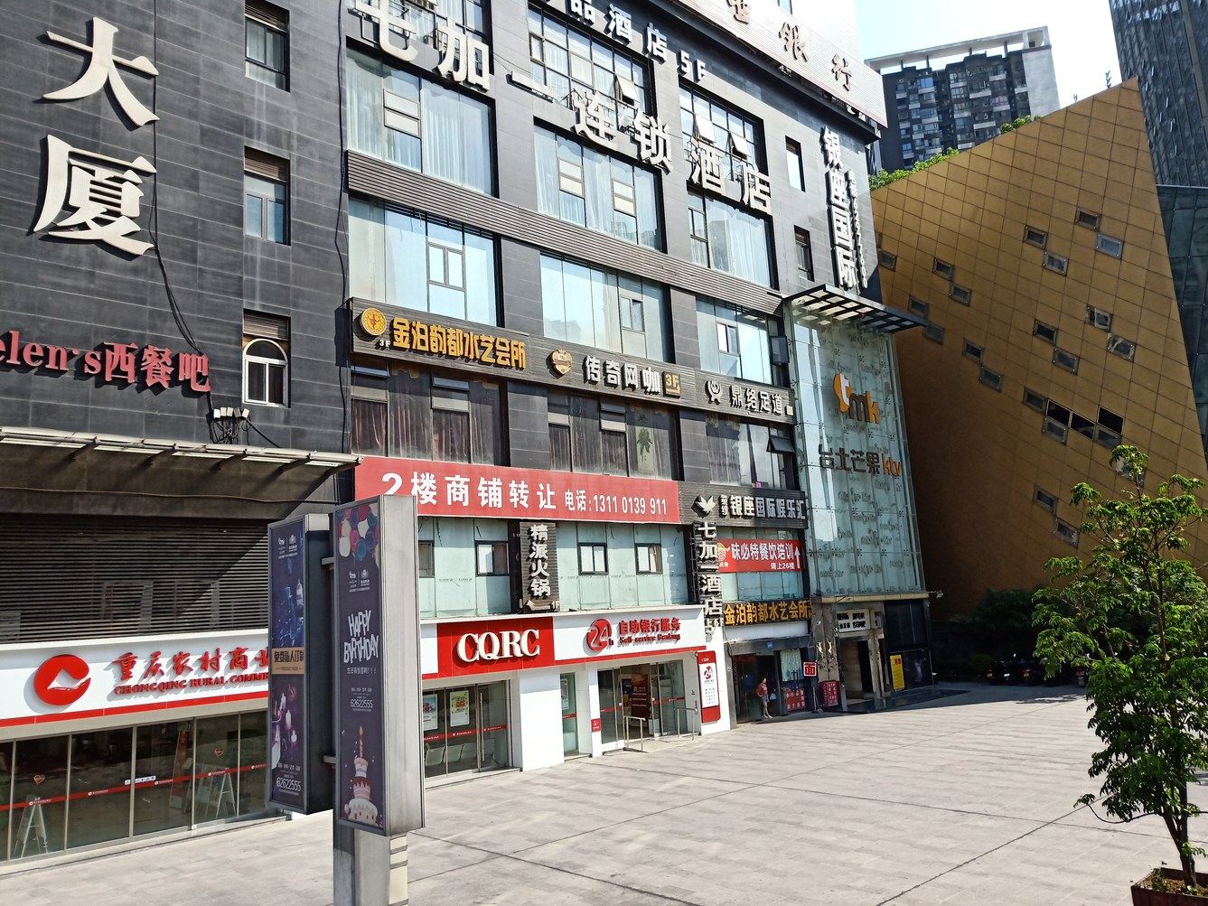 其他