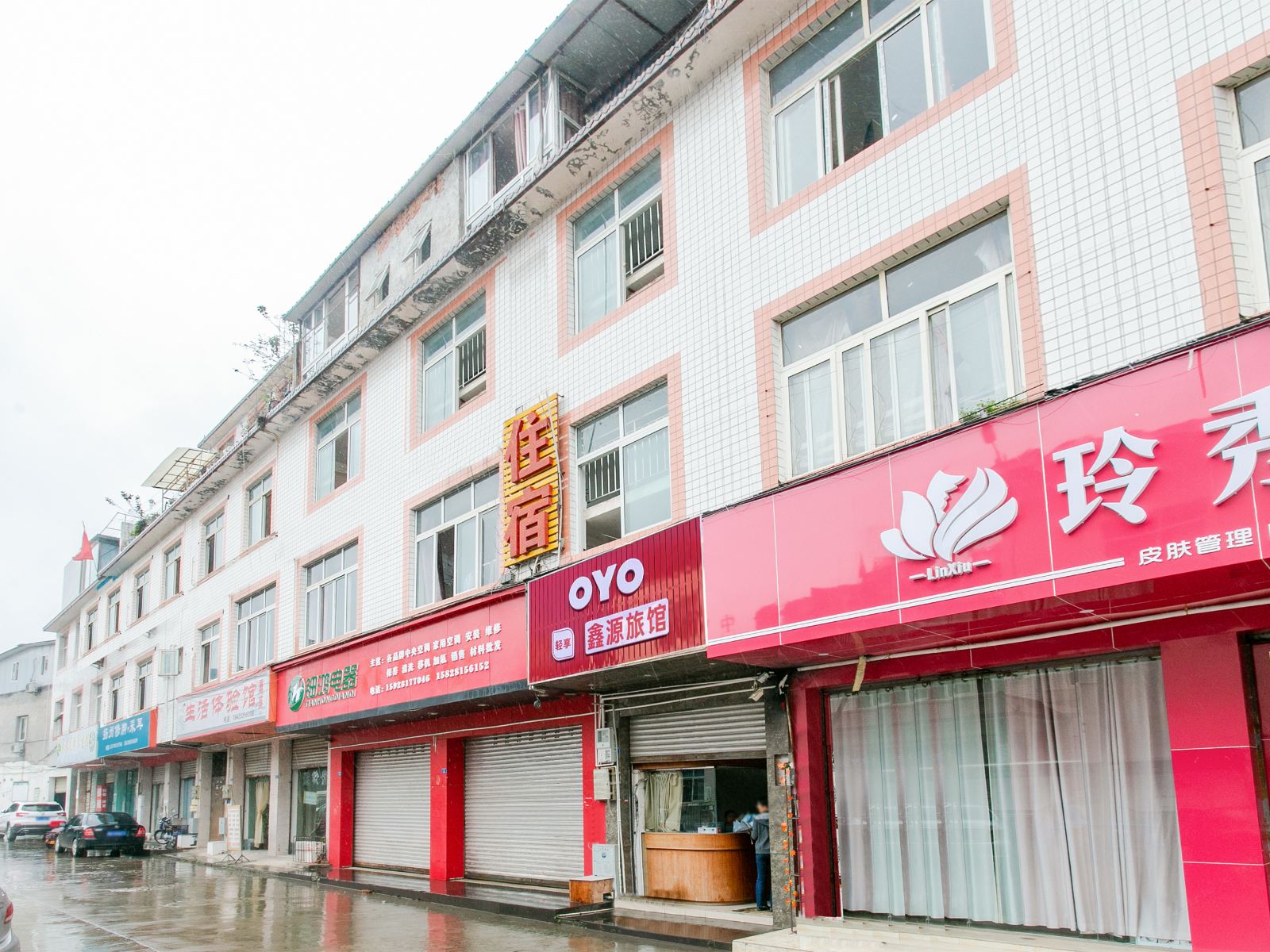 成都鑫源旅馆