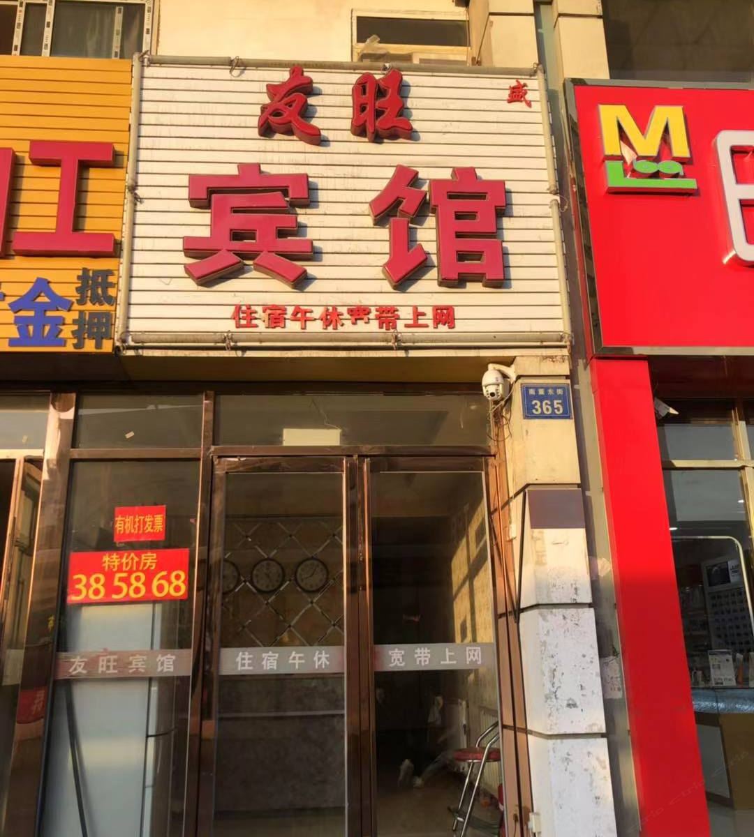 银川友旺宾馆