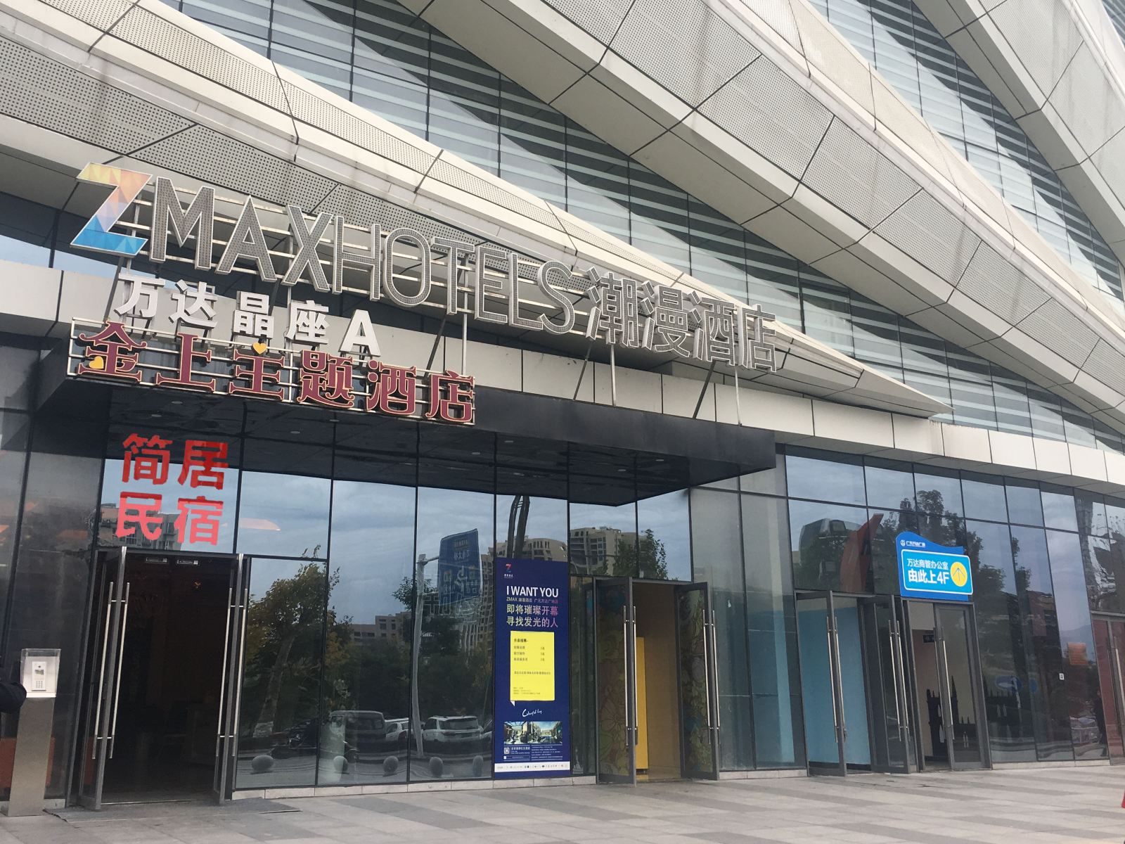 广元简居民宿