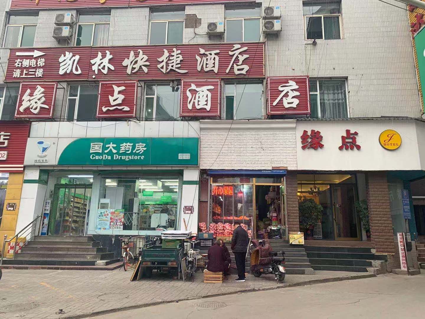 太原缘点酒店