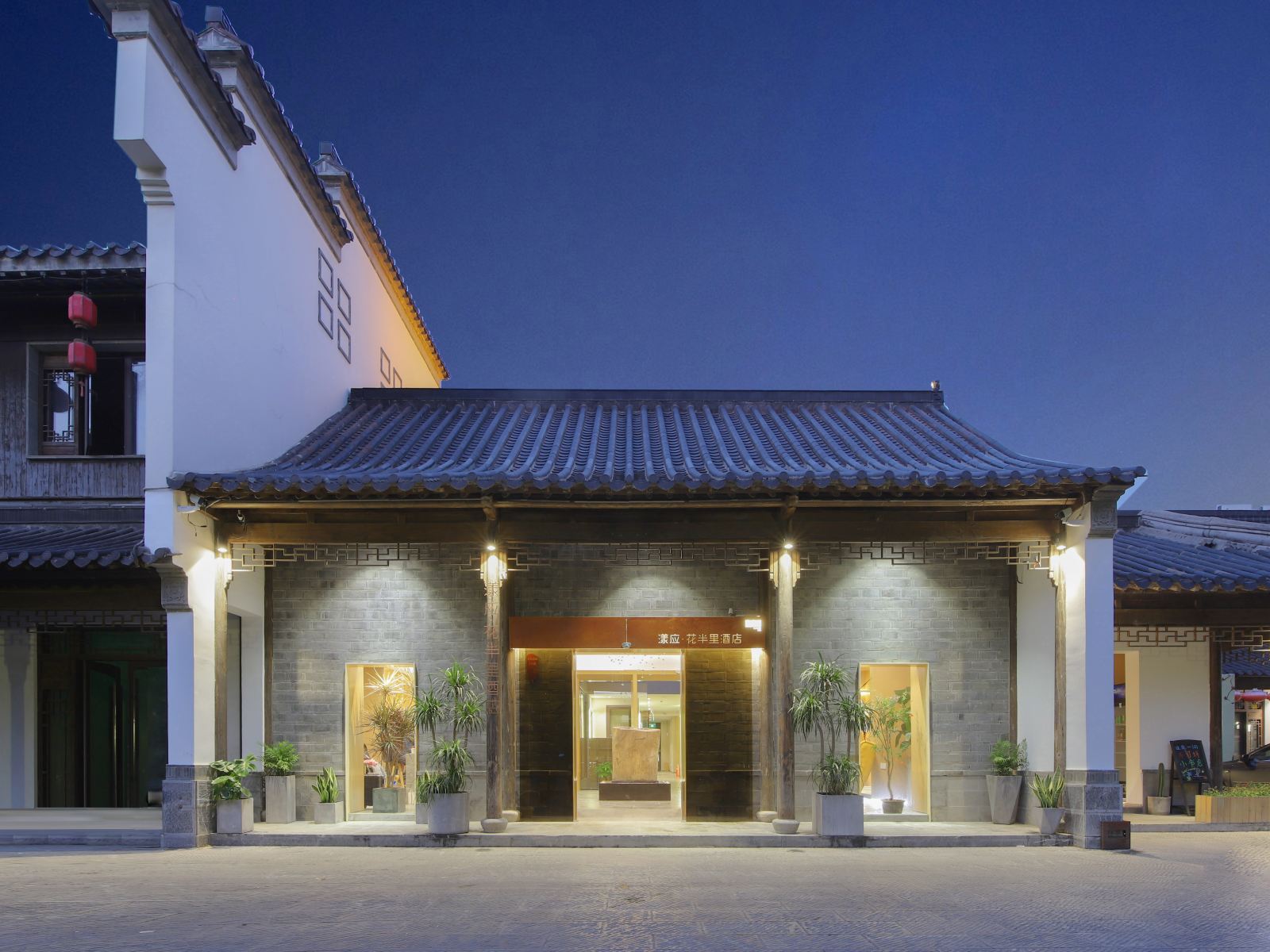 南京漾应·花半里酒店