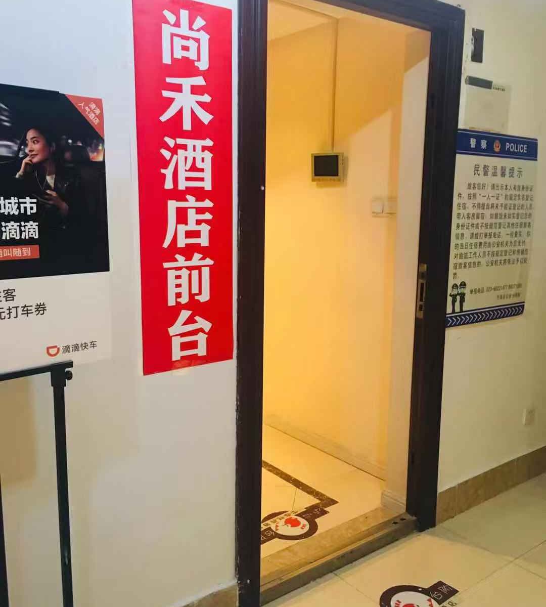 公共区域