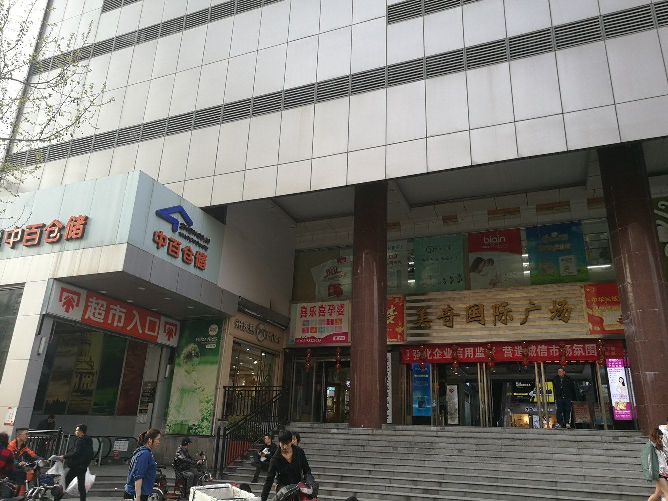 武汉心比邻公寓