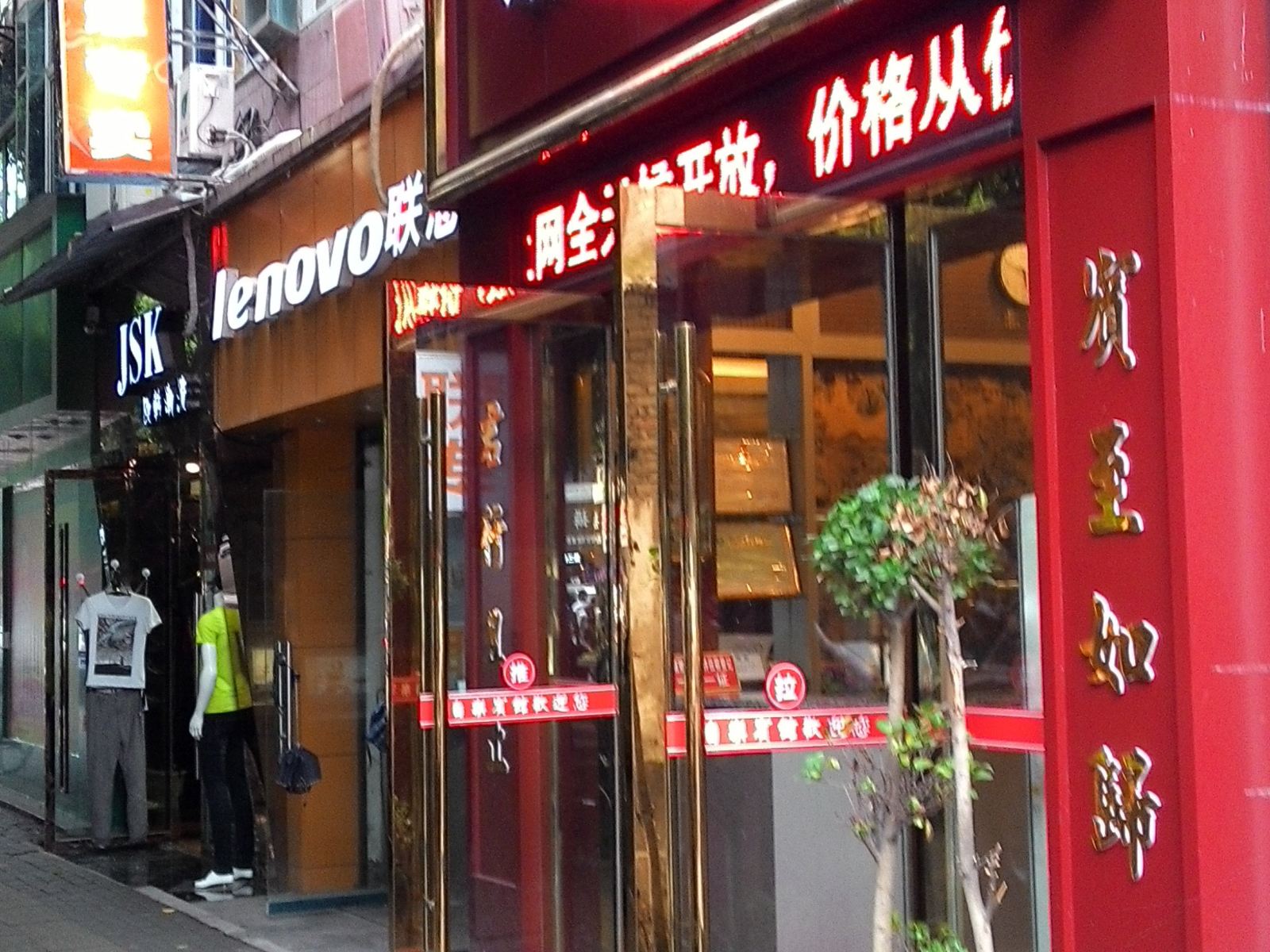 外观