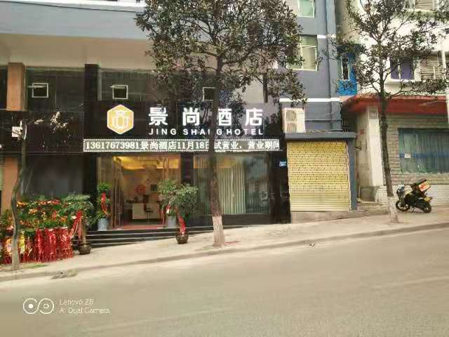 巫山景尚酒店