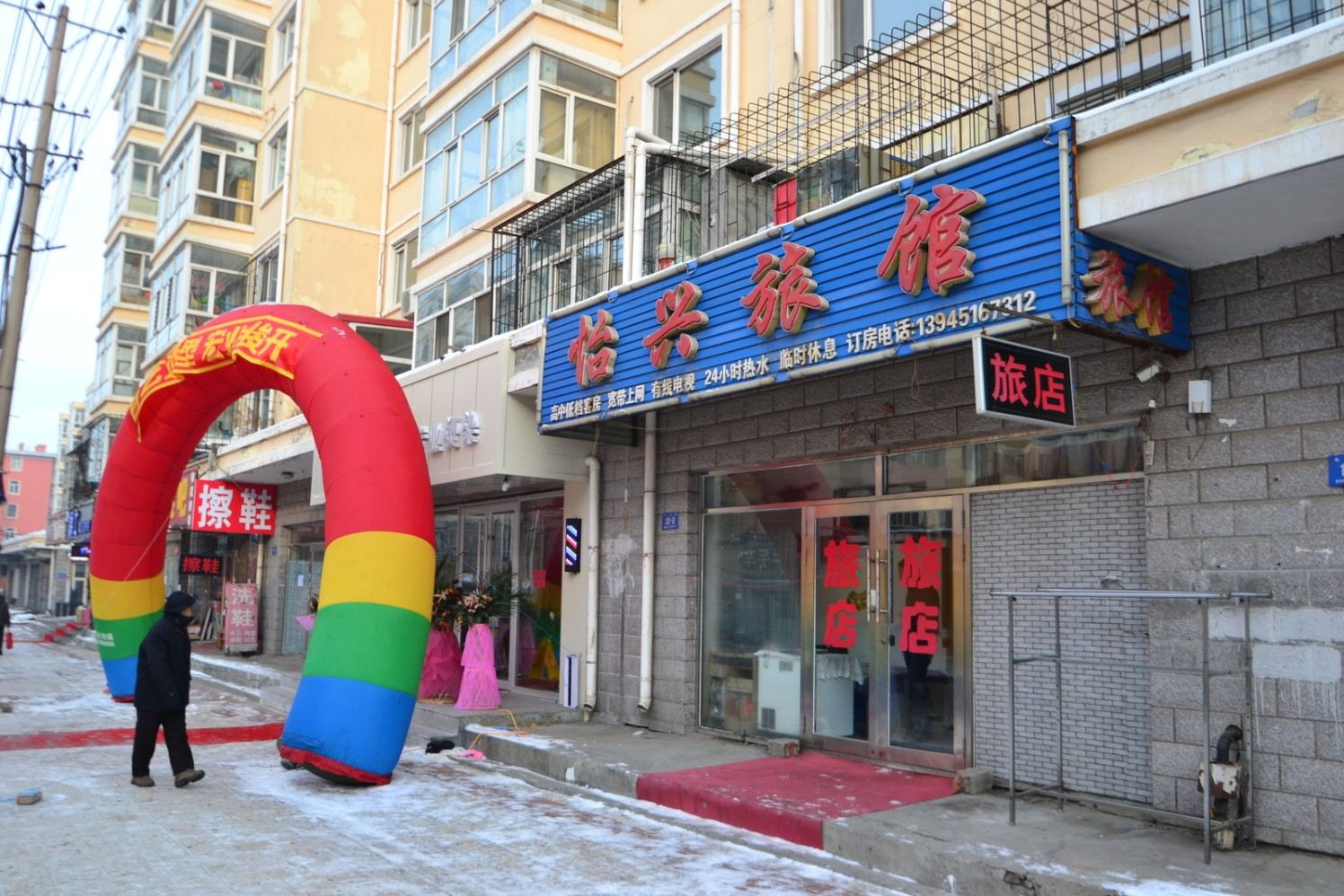 外观