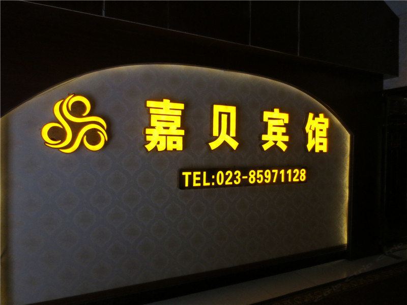 其他