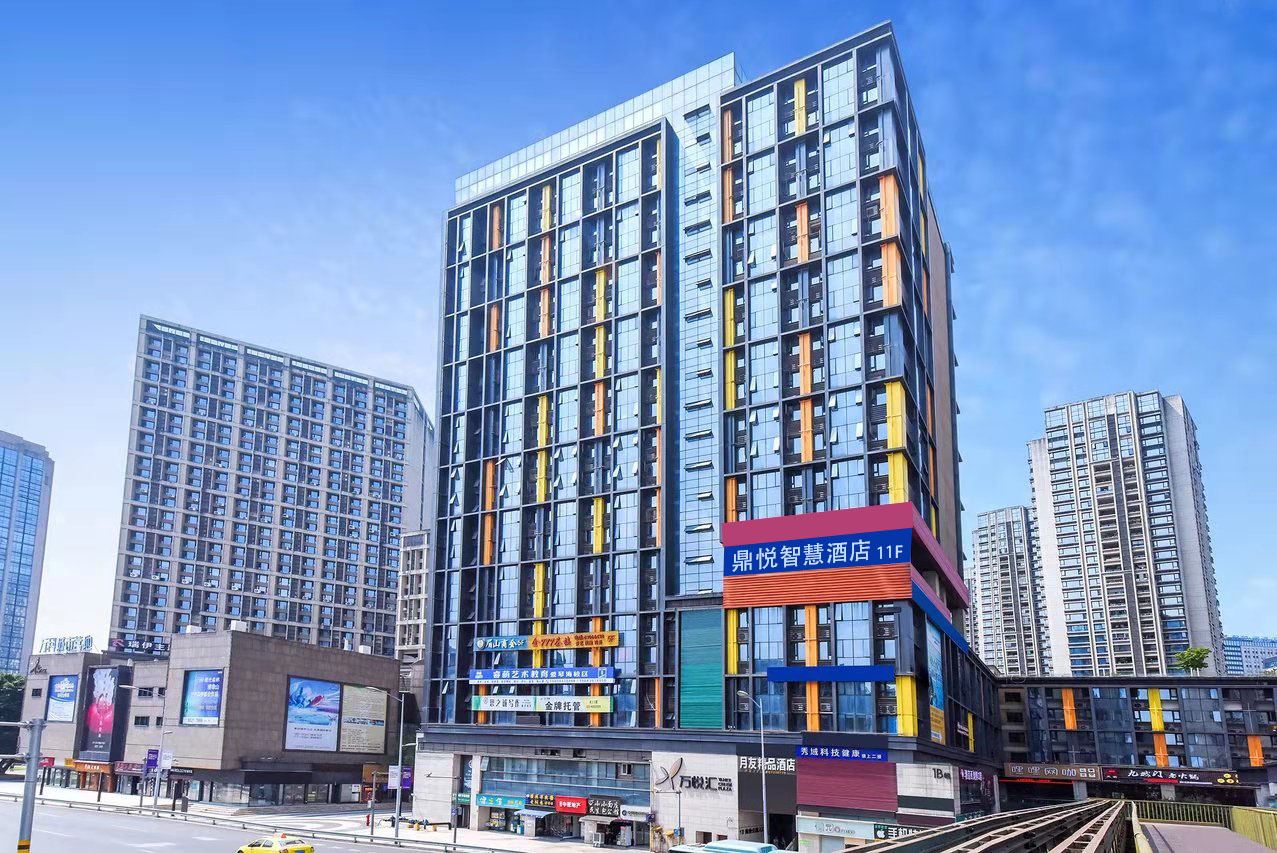 重庆鼎悦智慧酒店