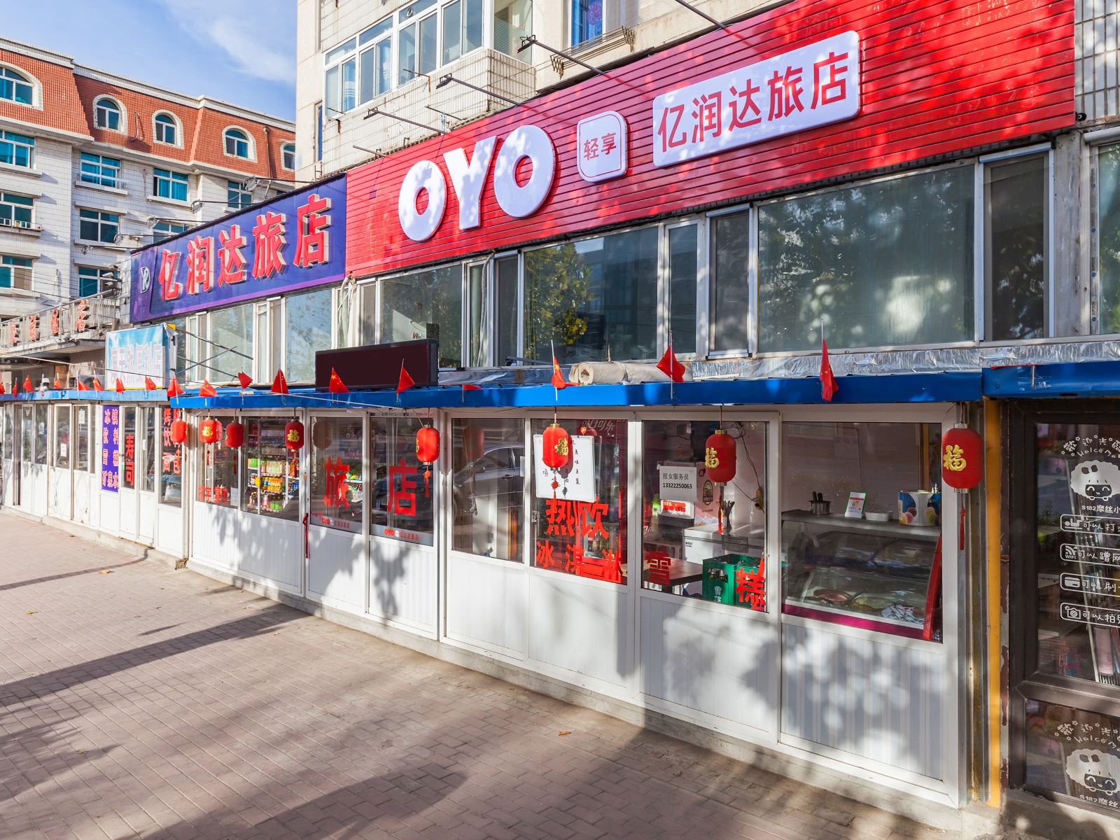 亿润达旅店