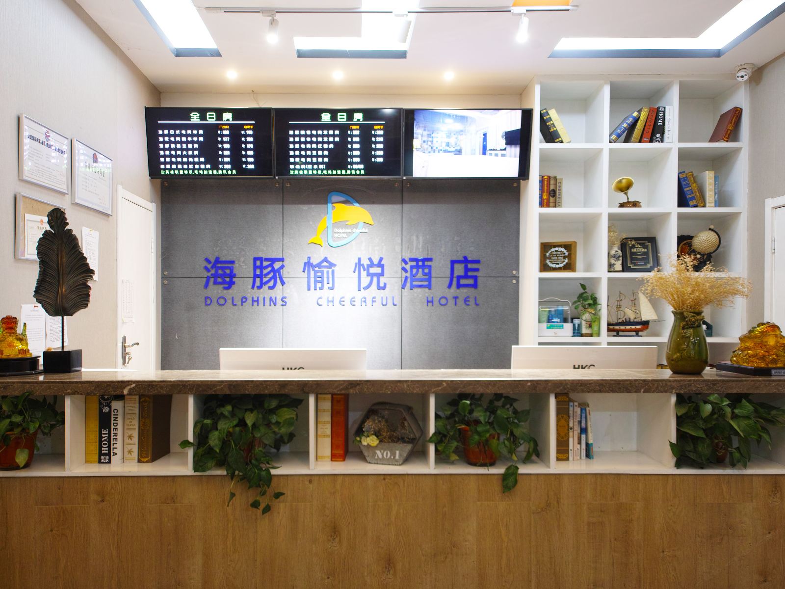 海豚愉悦电竞酒店(合肥明光路店)