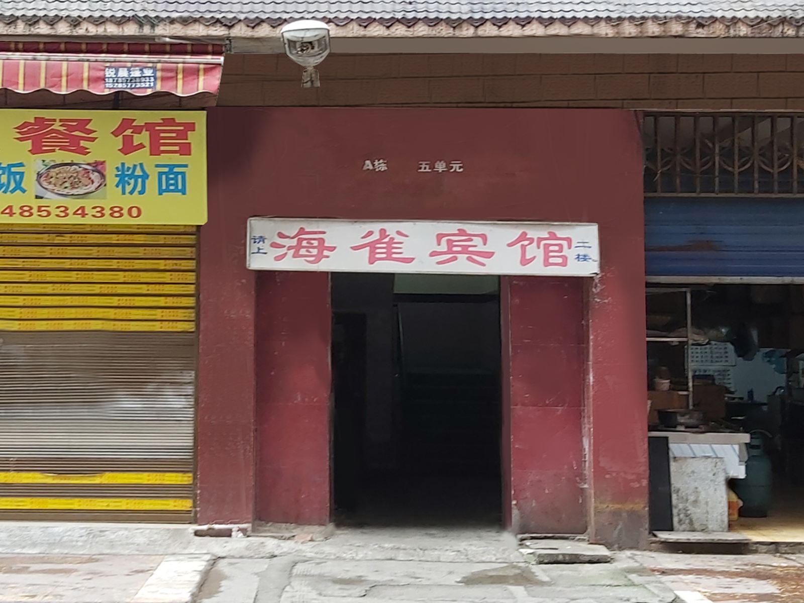 北京隆庆佳人农家乐
