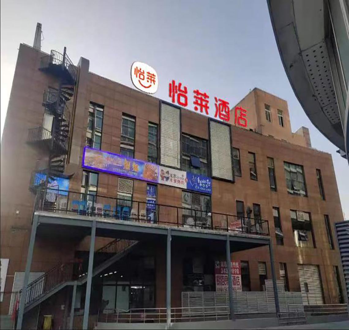 怡莱酒店(上海虹泉路韩国街店)
