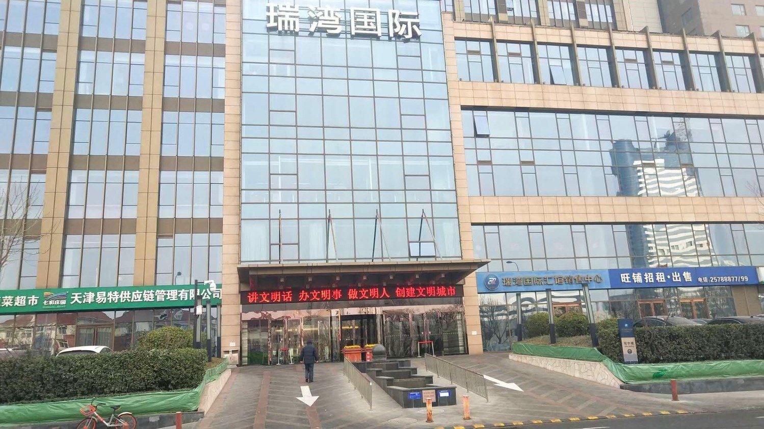 新港滨海印象公寓
