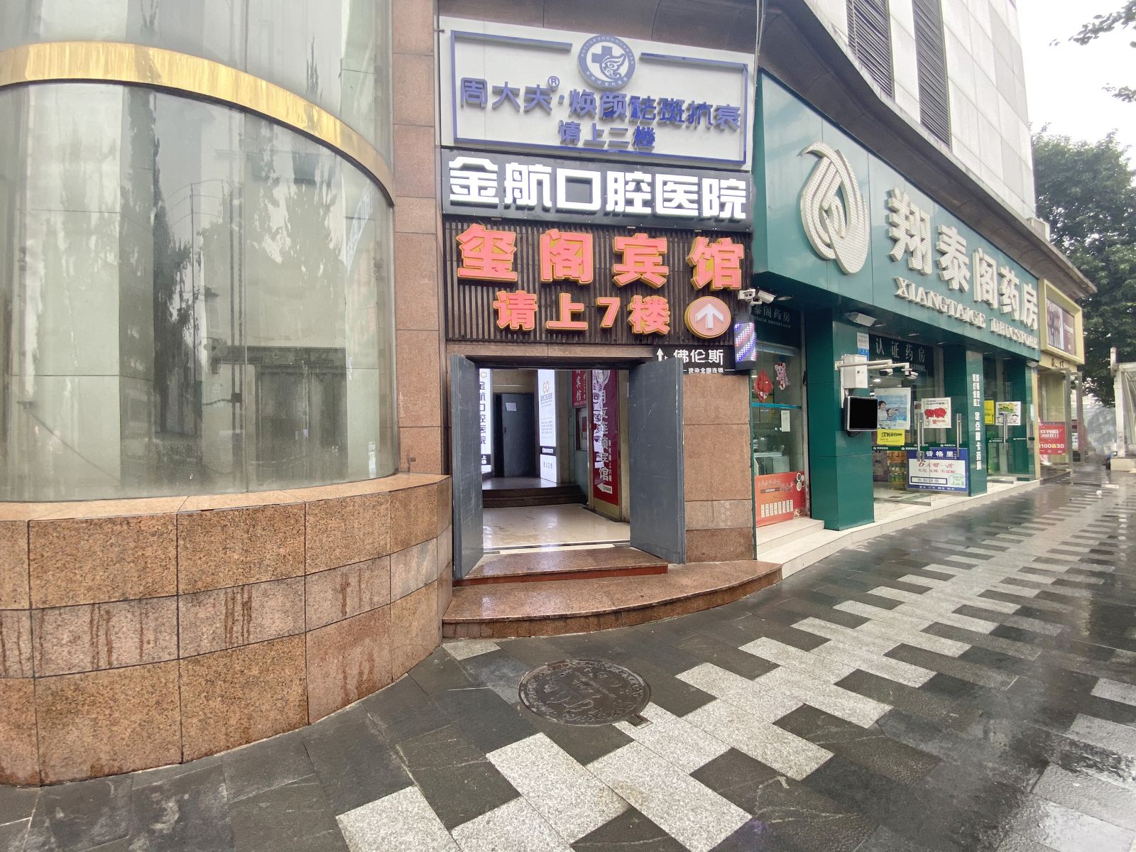 外观