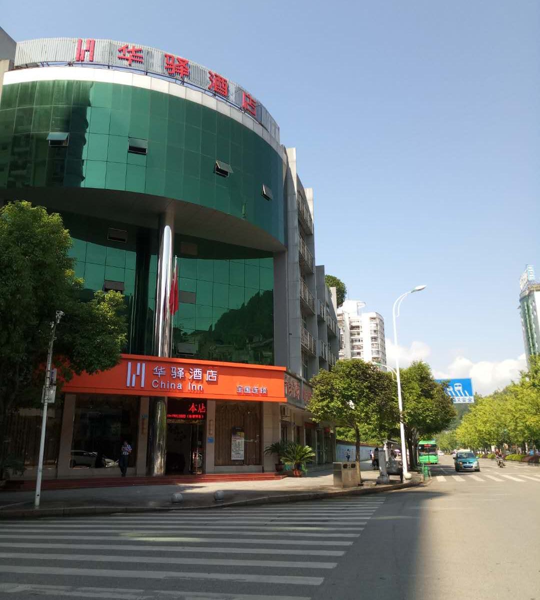 华驿酒店(重庆城西店）