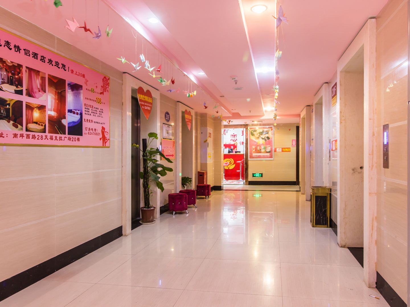 重庆玫瑰恋情侣主题酒店