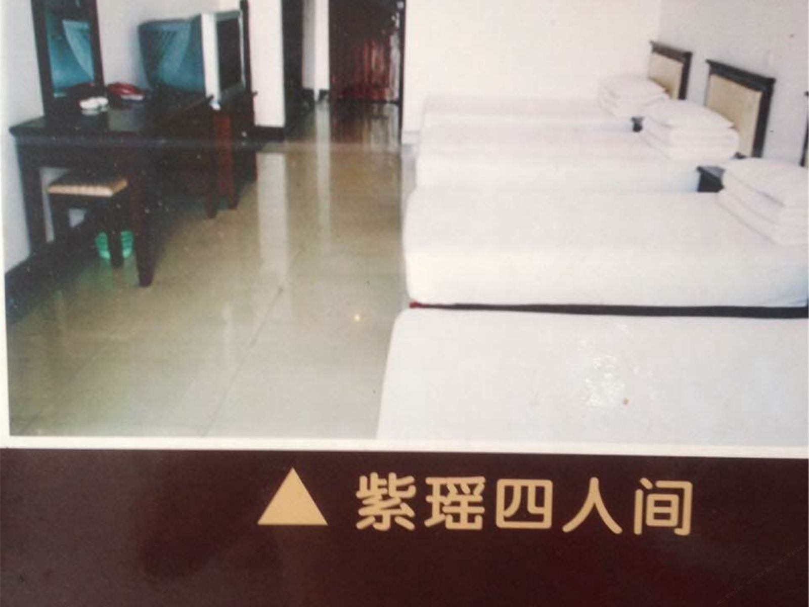 四人间